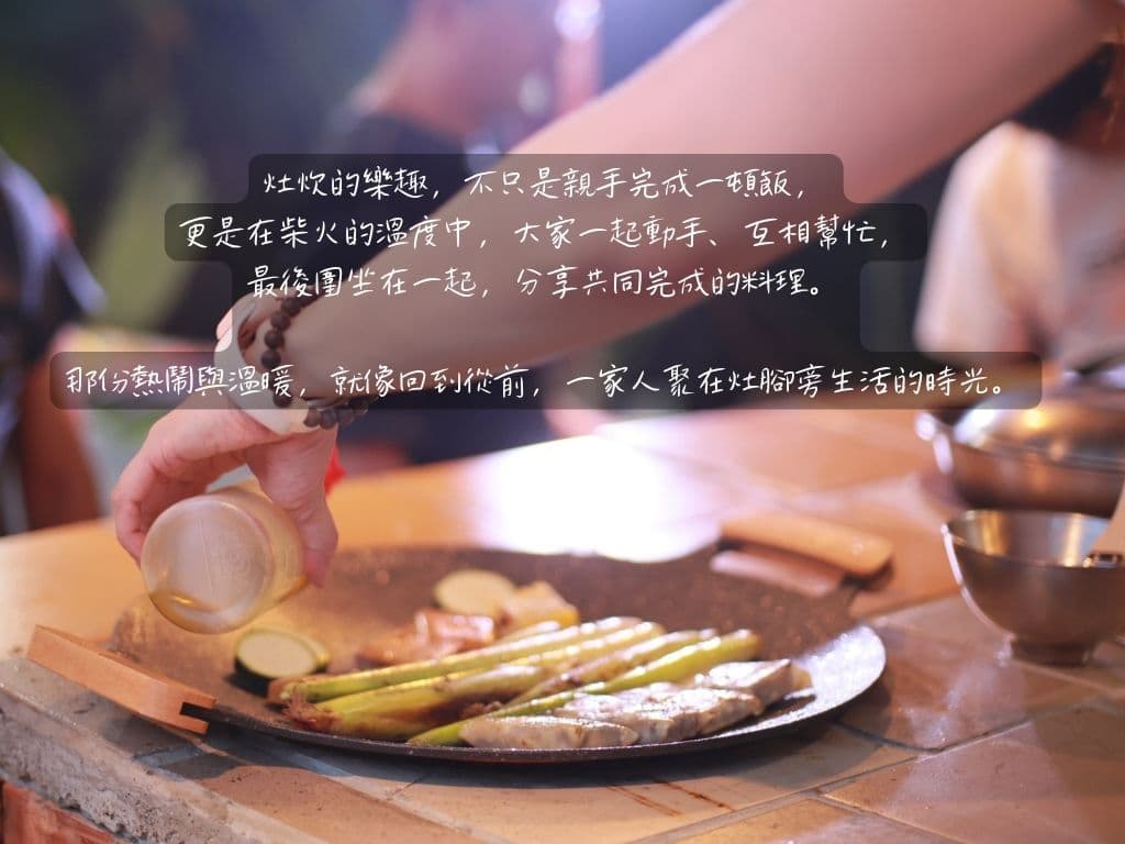 星空×藝素村團體活動介紹 第 17 張