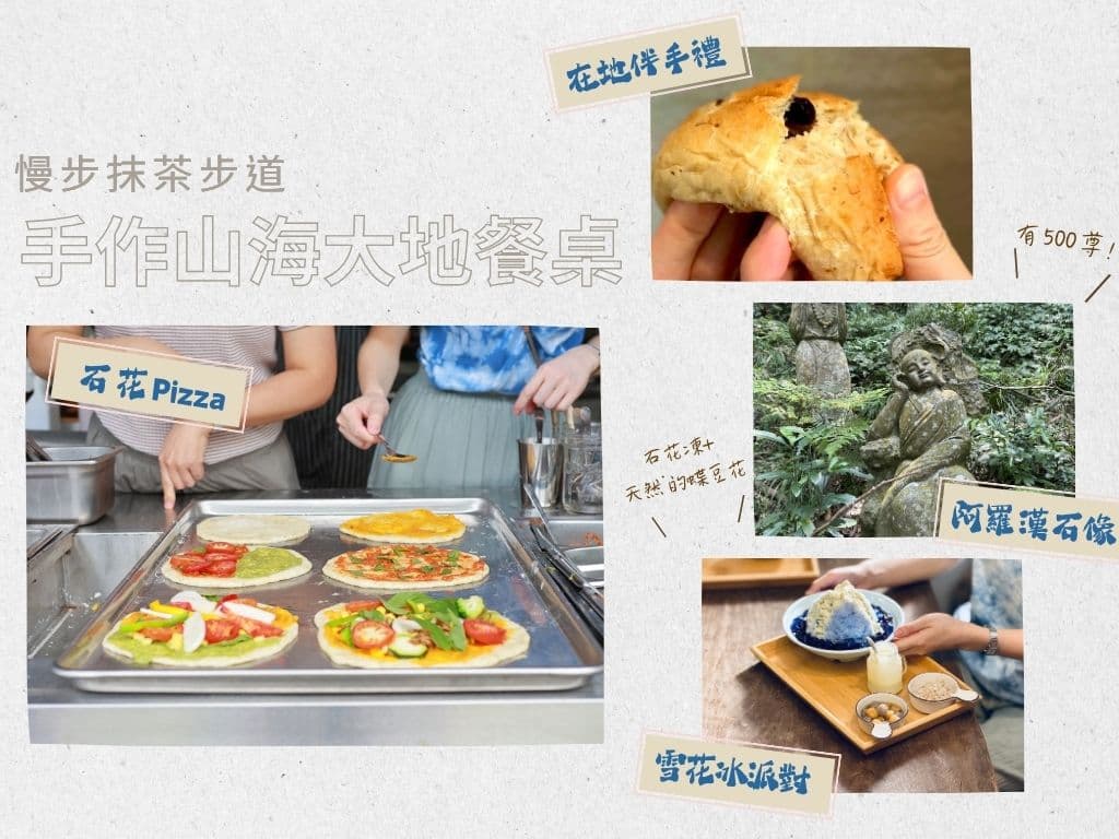 星空×藝素村團體活動介紹 第 19 張